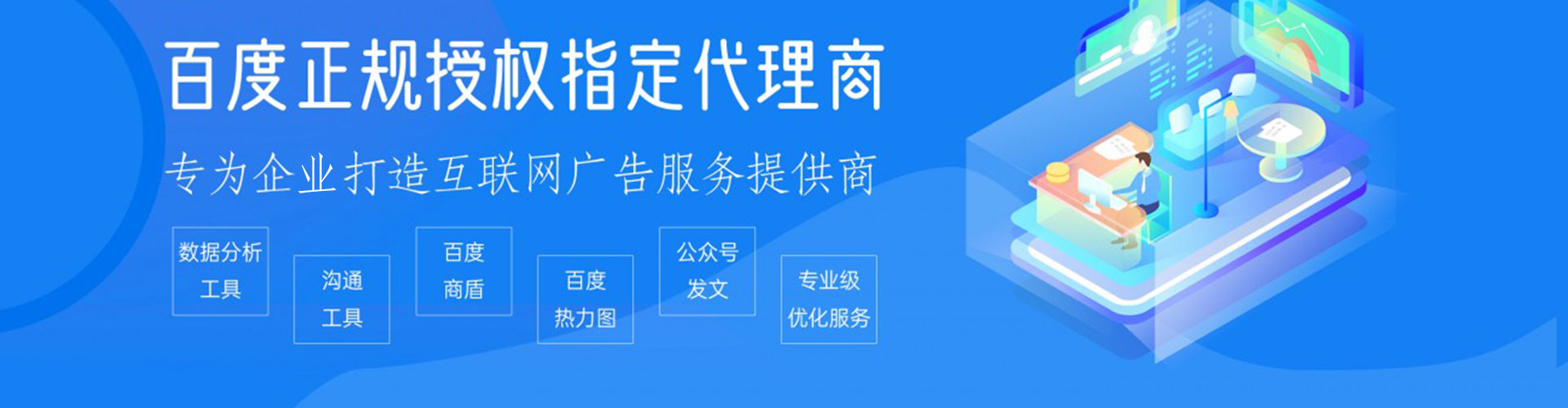 定西百度推广平台