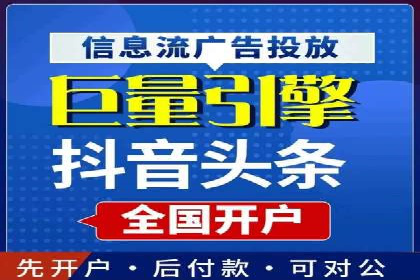 短视频平台上的信息流广告投放效果分析